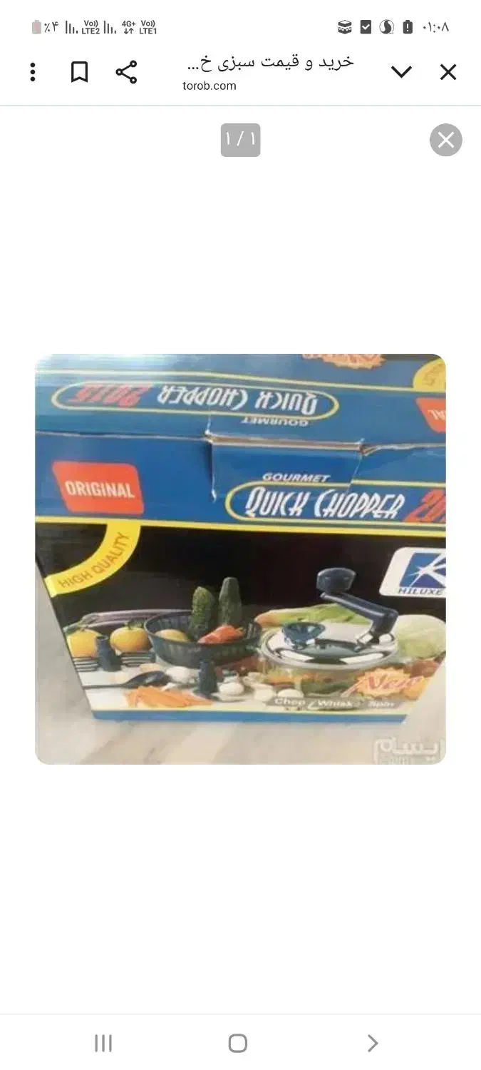 سبزی خردکن دستی سایز بزرگ نوو آکبند|خردکن، آسیاب، غذاساز|مشهد, فاطمیه|دیوار