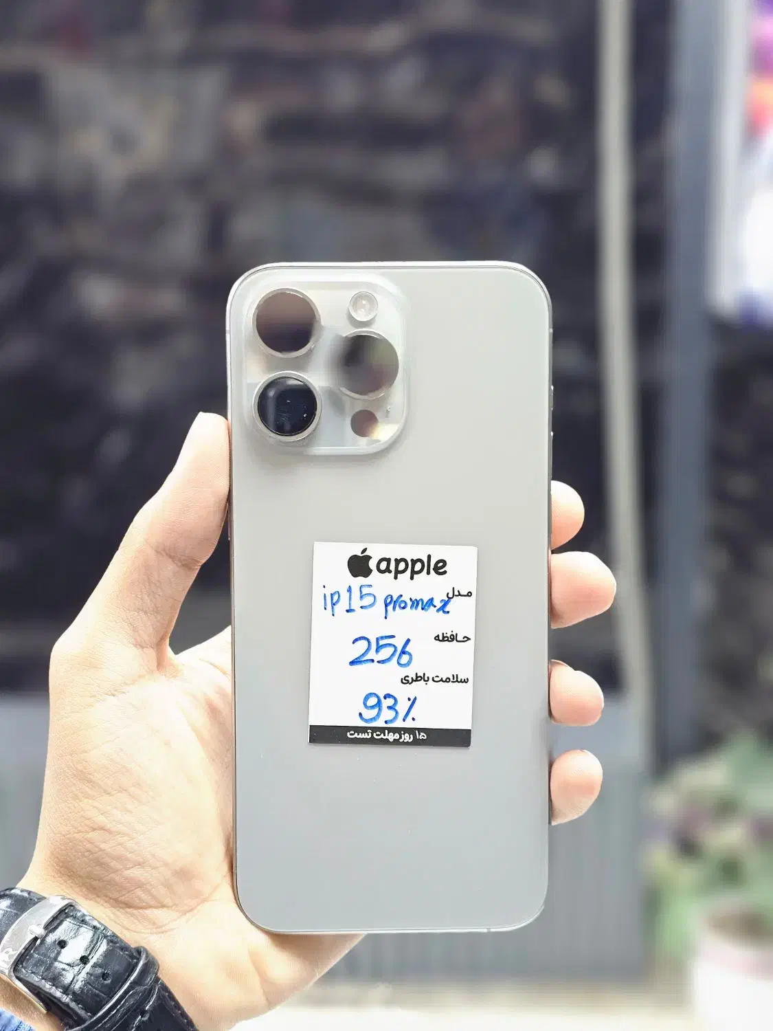 iphone 15 pro max(ریجستر شده) داریا موبایل شعبه۲|موبایل|نظرآباد, شهرک سید جمال الدین|دیوار