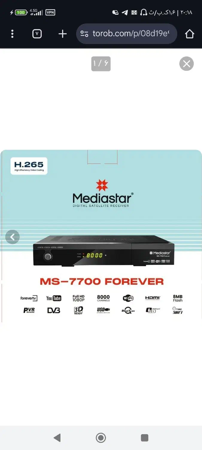 دستگاه دیجیتال SR-X97USB|صوتی و تصویری|بندرعباس, |دیوار