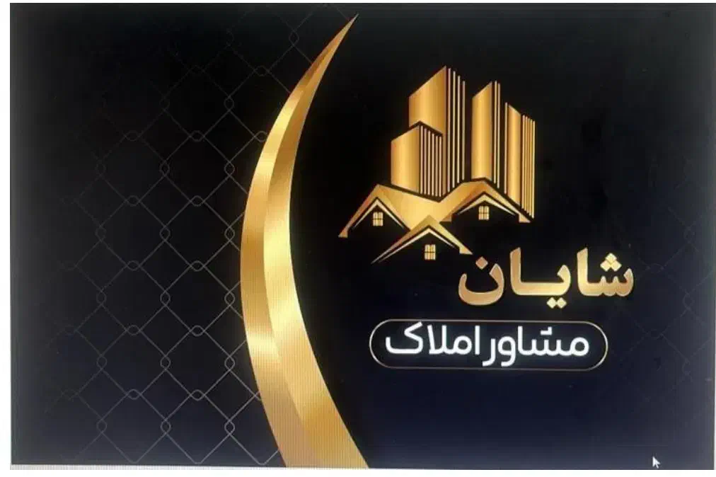زمین نیروی انتظامی دوکوهک|فروش زمین و ملک کلنگی|شیراز, شهرک فجر|دیوار