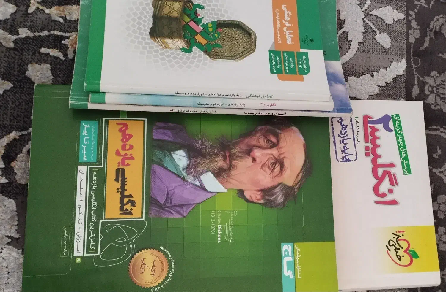 کتاب متوسط دوم انسانی|لوازم التحریر|تایباد, |دیوار