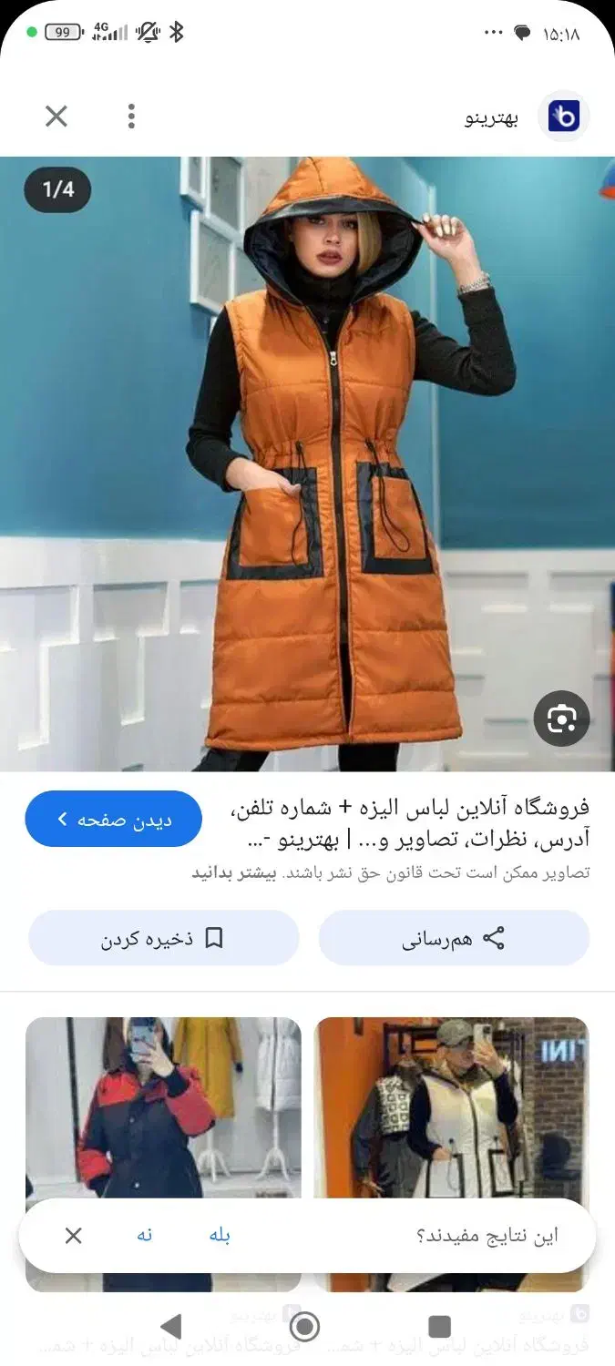 پافر و بارانی زیر قیمت|لباس|گناباد, |دیوار