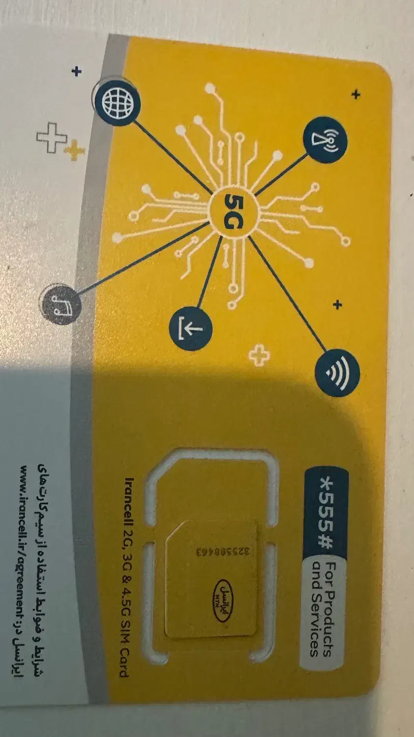 فروش سیم کارت ایرانسل دائمی 09335453103|سیمکارت|نور, |دیوار