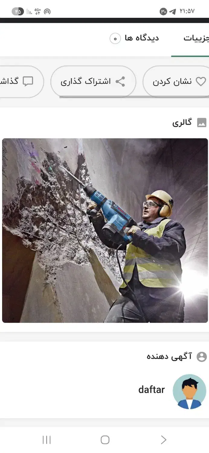 انواع تخریب کاری|خدمات پیشه و مهارت|کرج, کیانمهر|دیوار