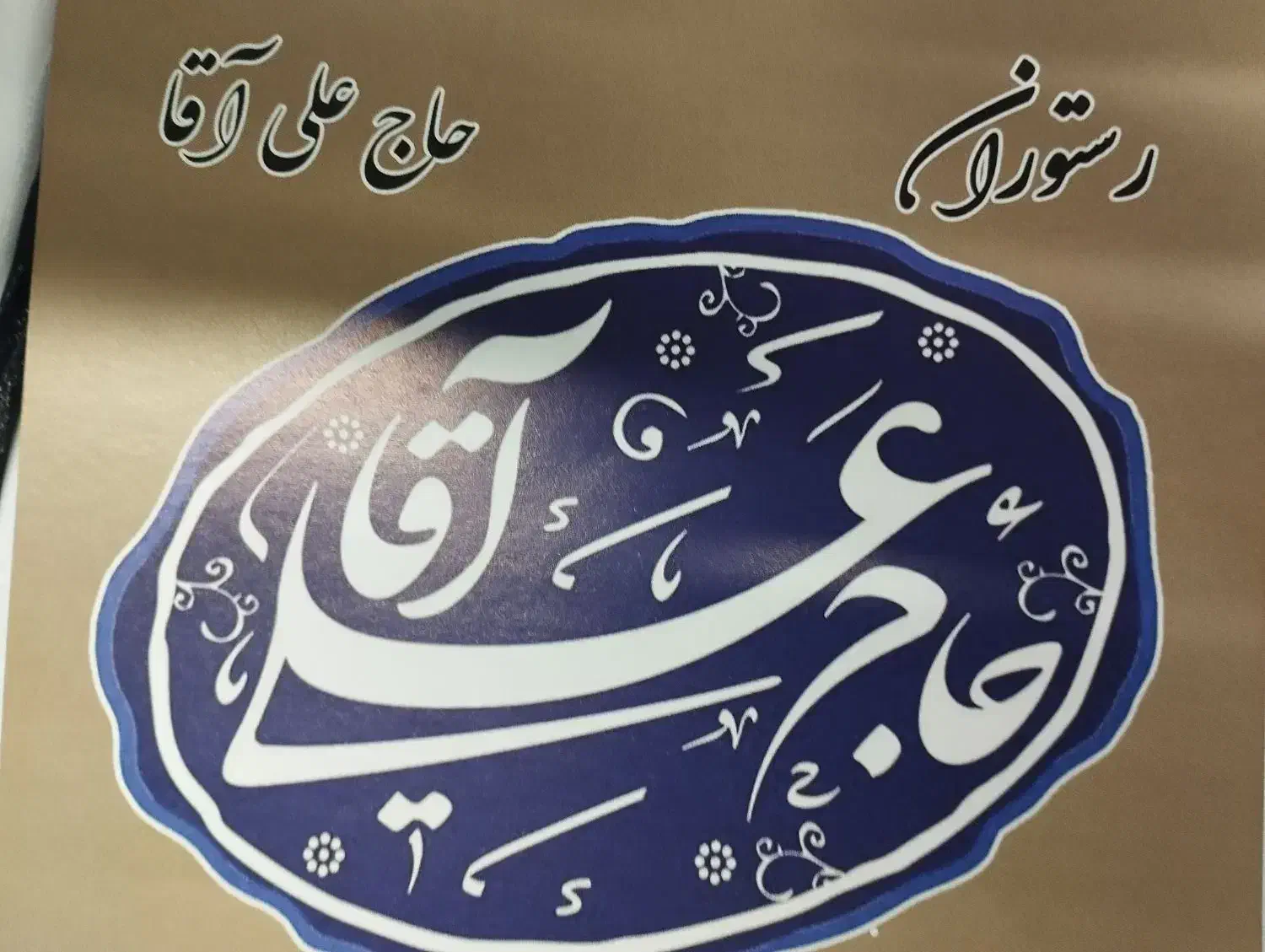 کارگر ساده آقا و خانم|استخدام خدمات فروشگاه و رستوران|ساری, |دیوار