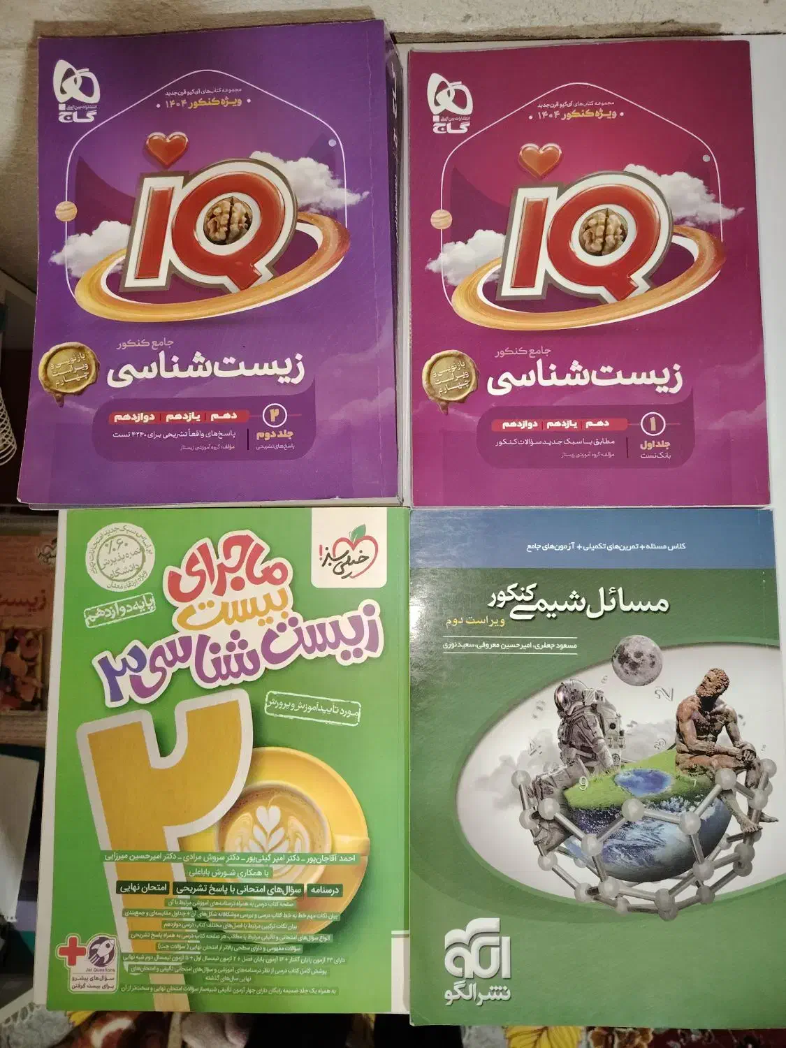 کتاب کمک درسی کنکور|کتاب و مجله آموزشی|کازرون, |دیوار