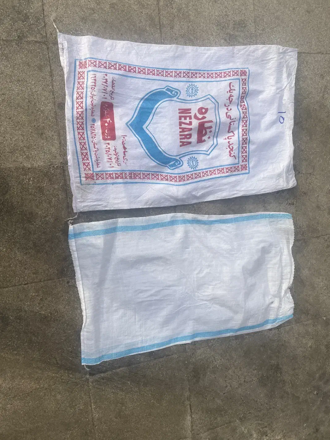 گونی|عمدهفروشی|زیباشهر, |دیوار