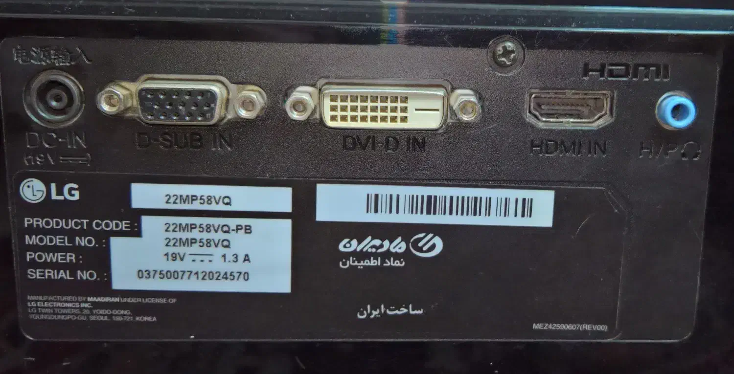 LG - 22MP57VQ - مانیتور|قطعات و لوازم جانبی رایانه|رفسنجان, |دیوار
