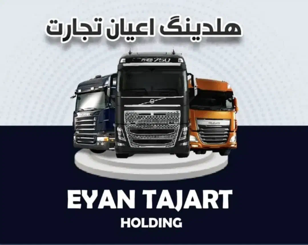 فروش|خودرو سنگین|خسروشاه, |دیوار