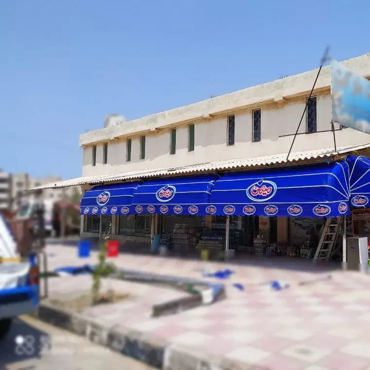 فروش سایبان|فروشگاه و مغازه|قشم, |دیوار