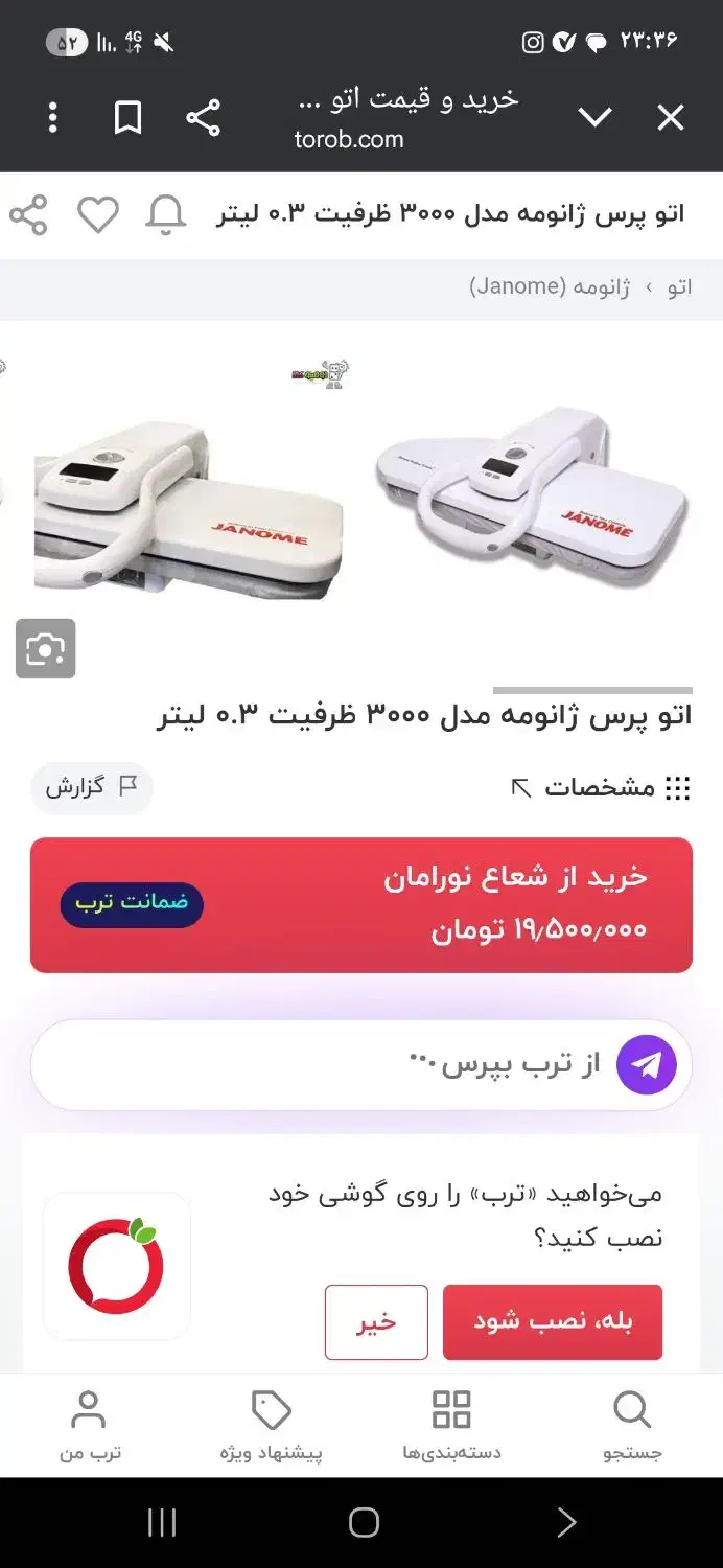 اتو پرس پایه دار|اتو و لوازم اتو|الوند, |دیوار