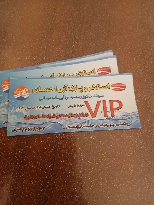 بلیط استخر|بلیت ورزشی|فردیس, شهرک شهید حسینی|دیوار