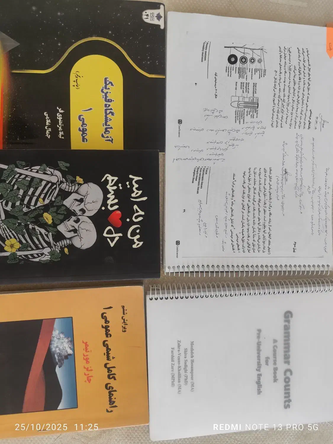 کتاب دانشگاهی زیر قیمت|کتاب و مجله آموزشی|شیراز, سینما سعدی|دیوار