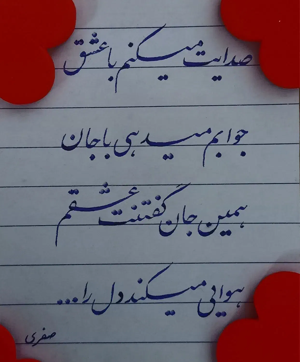 آموزش خوشنویسی|خدمات آموزشی|اراک, |دیوار