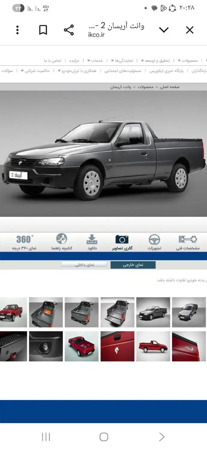 آریسان ۱ مدل ۱۳۹۹ دوگانه کارخانه|خودرو سواری و وانت|شوط, |دیوار