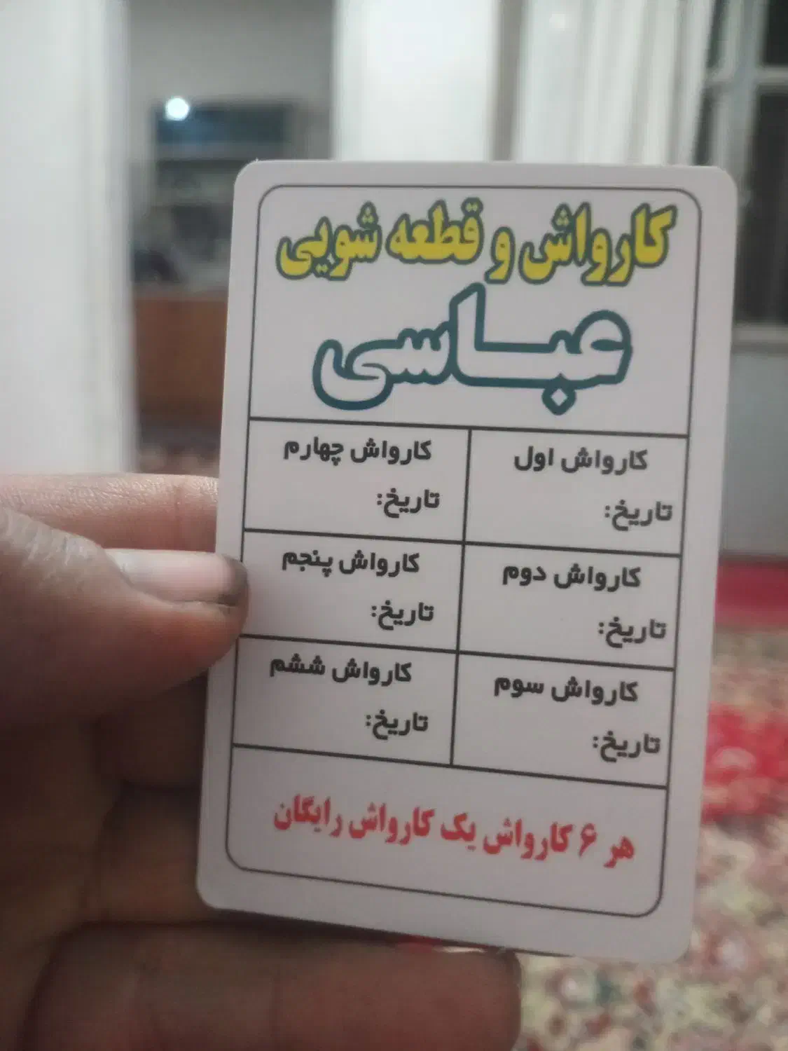 کارواش عباسی جنب ترمینال ایوان|خدمات موتور و ماشین|ایوان, |دیوار