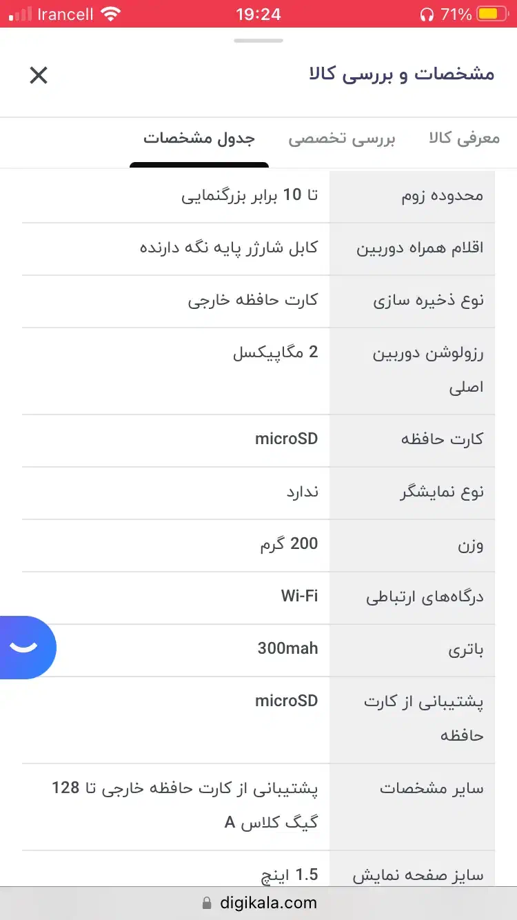 دوربین ورزشی A9|دوربین عکاسی و فیلم‌برداری|تهران, ونک|دیوار