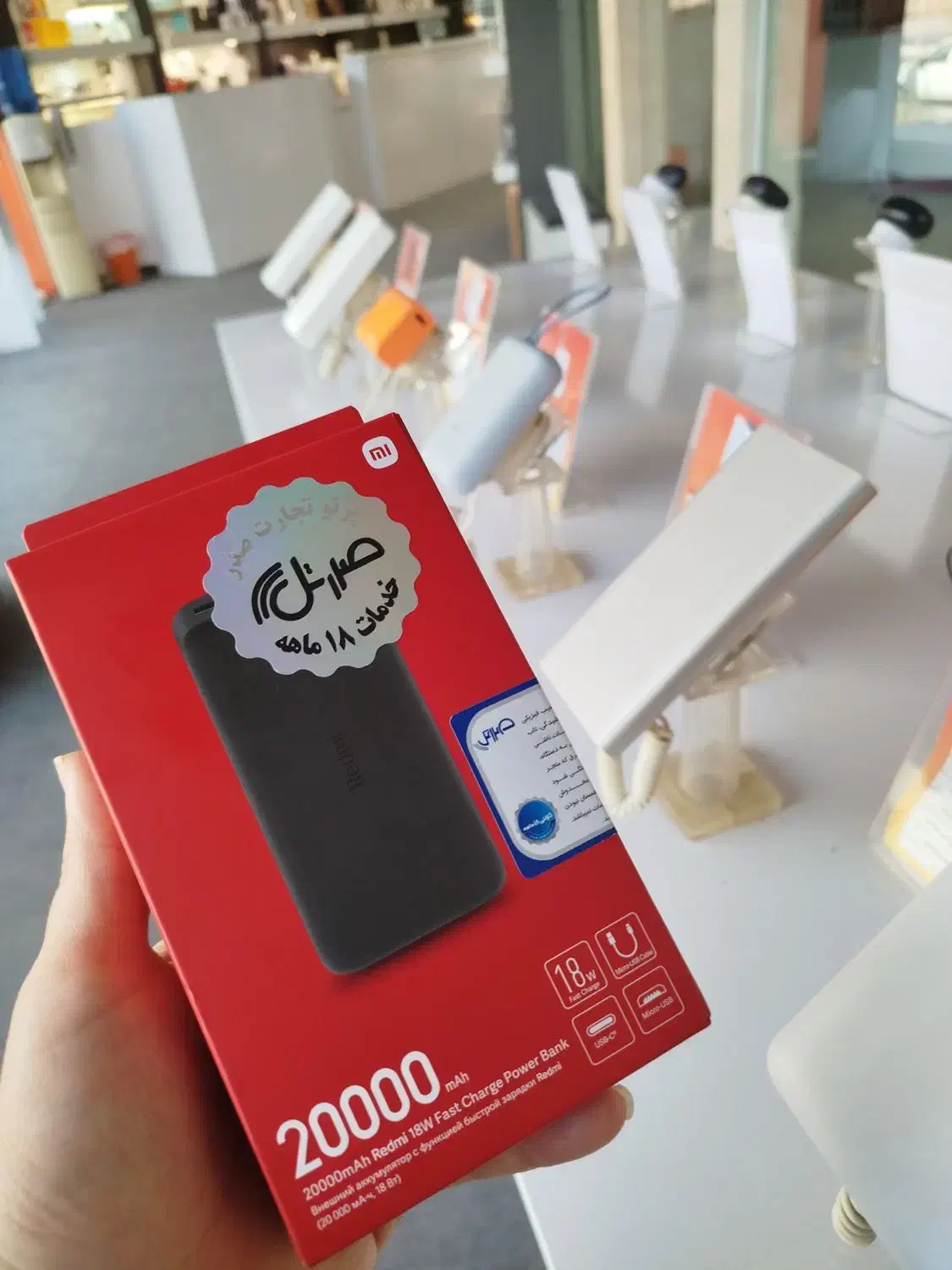 پاوربانک شیائومی|لوازم جانبی موبایل و تبلت|قم, دروازه قلعه|دیوار