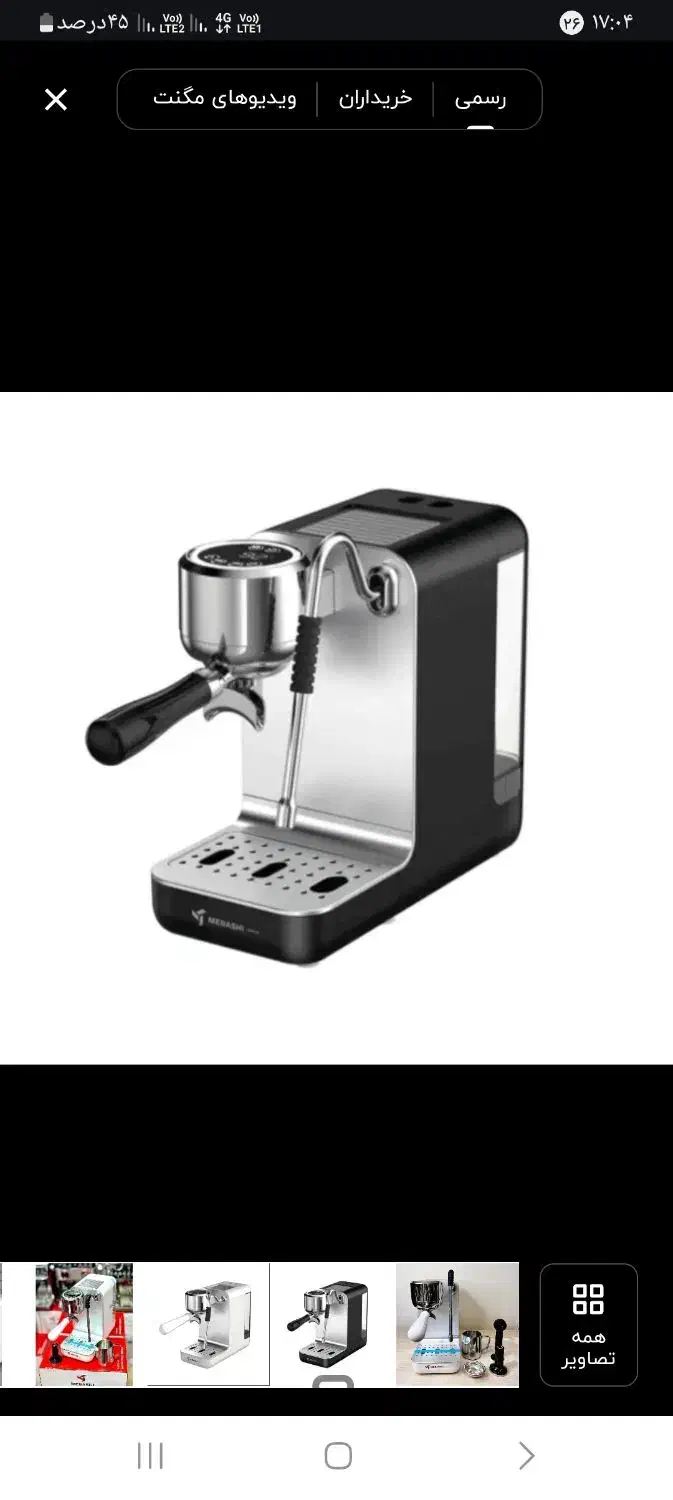 اسپرسو ساز مباشی نیمه صنعتی|سماور، چایساز، قهوهساز|کیار, |دیوار