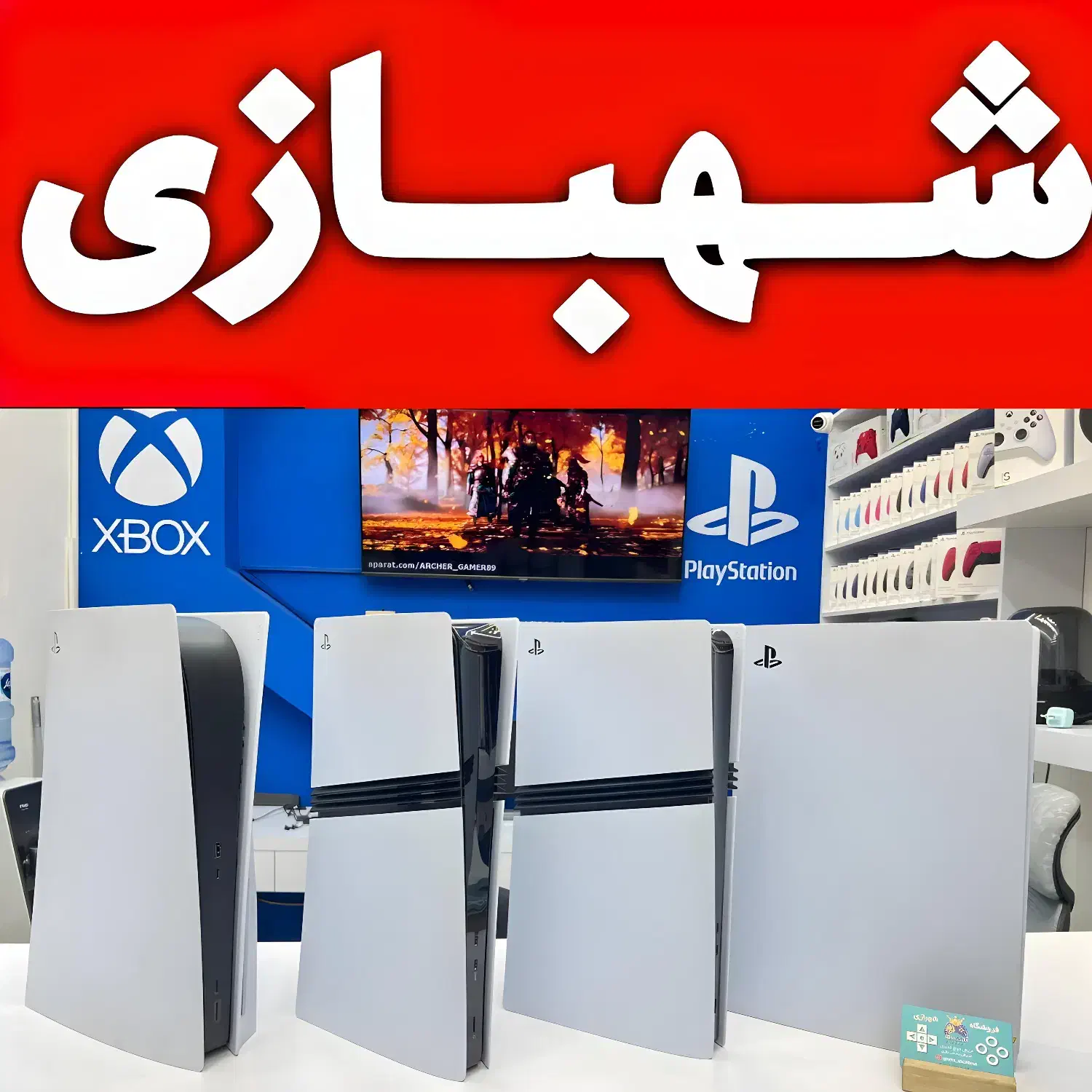 خریدو فروش کنسول کارکرده بازی قابلنصبPS5*XBOX 4|کنسول، بازی ویدئویی و آنلاین|تهران, هروی|دیوار