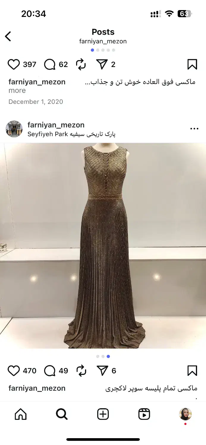 لباس مجلسی|لباس|بروجرد, |دیوار