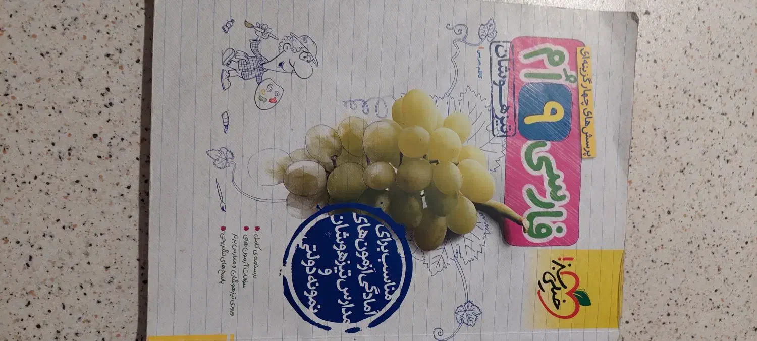 کتابهای کار وجامع خیلی سبز نهم|کتاب و مجله آموزشی|تهران, منیریه|دیوار