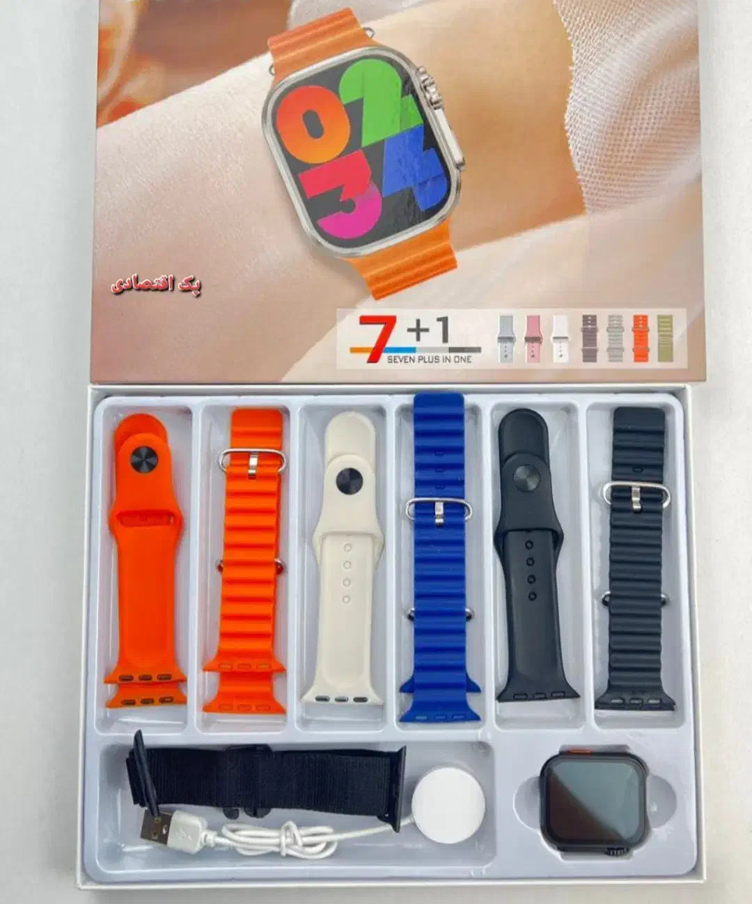 ساعت هوشمند ۷بند/ گالری احسان|ساعت|خوی, |دیوار