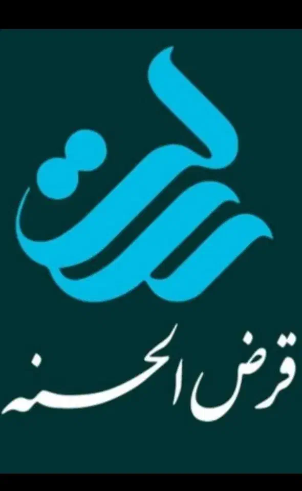 فروش وام رسالت|خدمات مالی، حسابداری، بیمه|گلستان (تهران), |دیوار