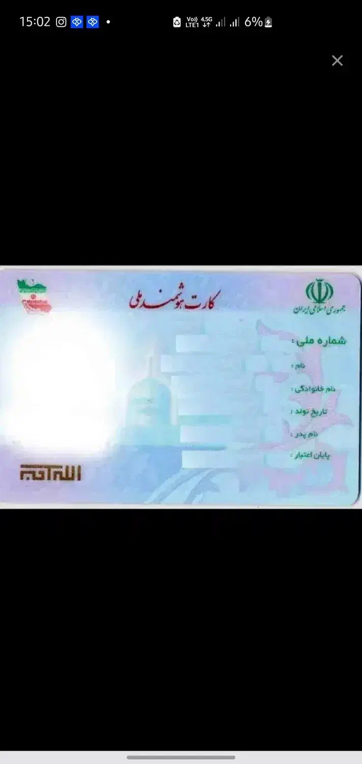 کارت ملی گمشده بنام سعید دهقانی|اشیا|همدان, |دیوار