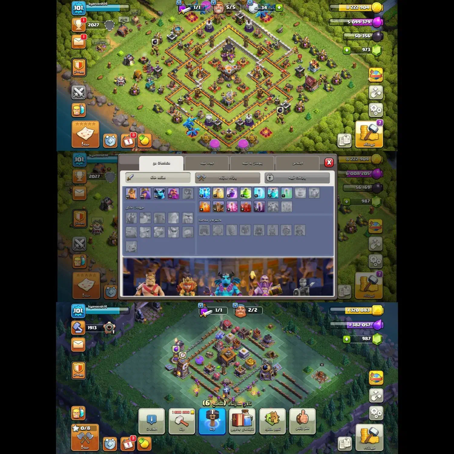 کلش|کنسول، بازی ویدئویی و آنلاین|زابل, |دیوار