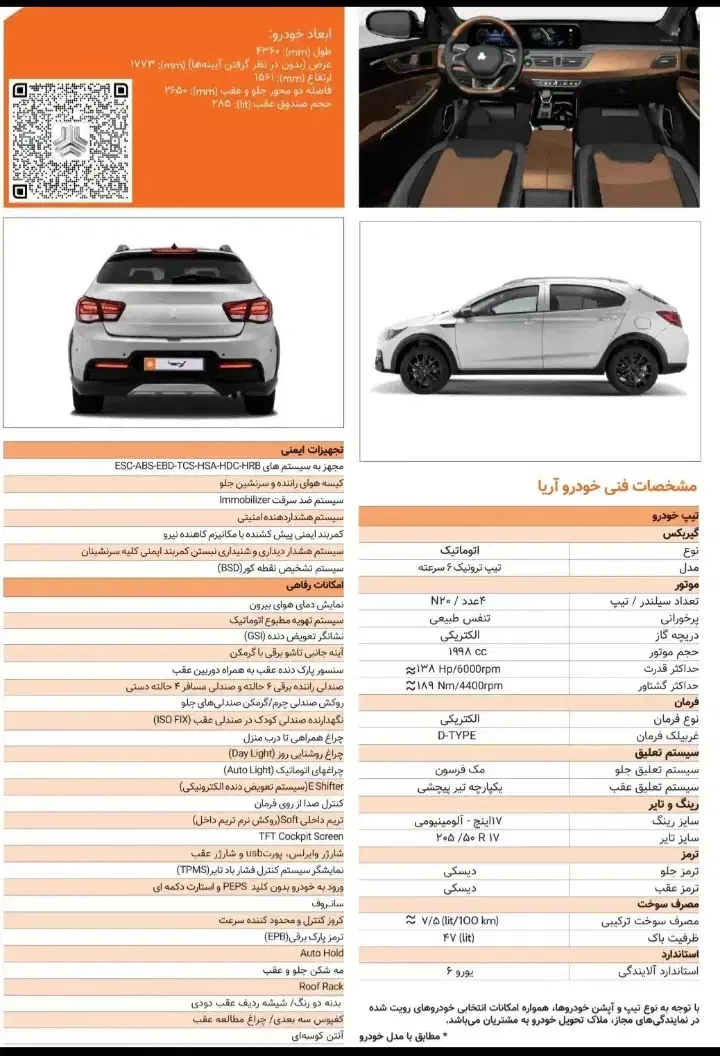 حواله آریا|خودرو سواری و وانت|گلبهار, شهر جدید گلبهار|دیوار