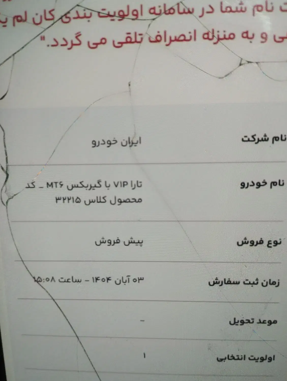 حواله تارا|خودرو سواری و وانت|یزد, |دیوار