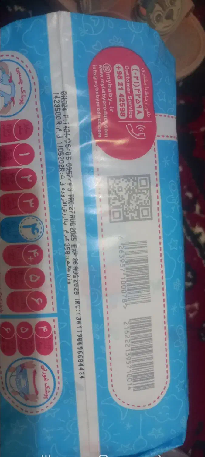 پوشک مای بی بی شماره۴|اسباب و اثاث بچه|زابل, |دیوار