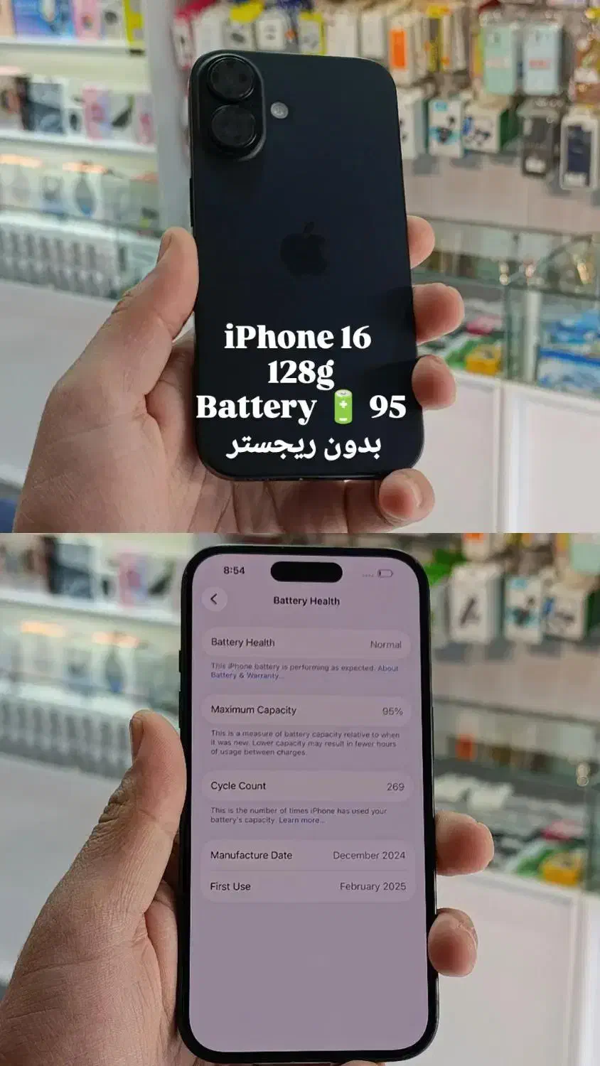 iPhone 16|موبایل|کوهدشت, |دیوار