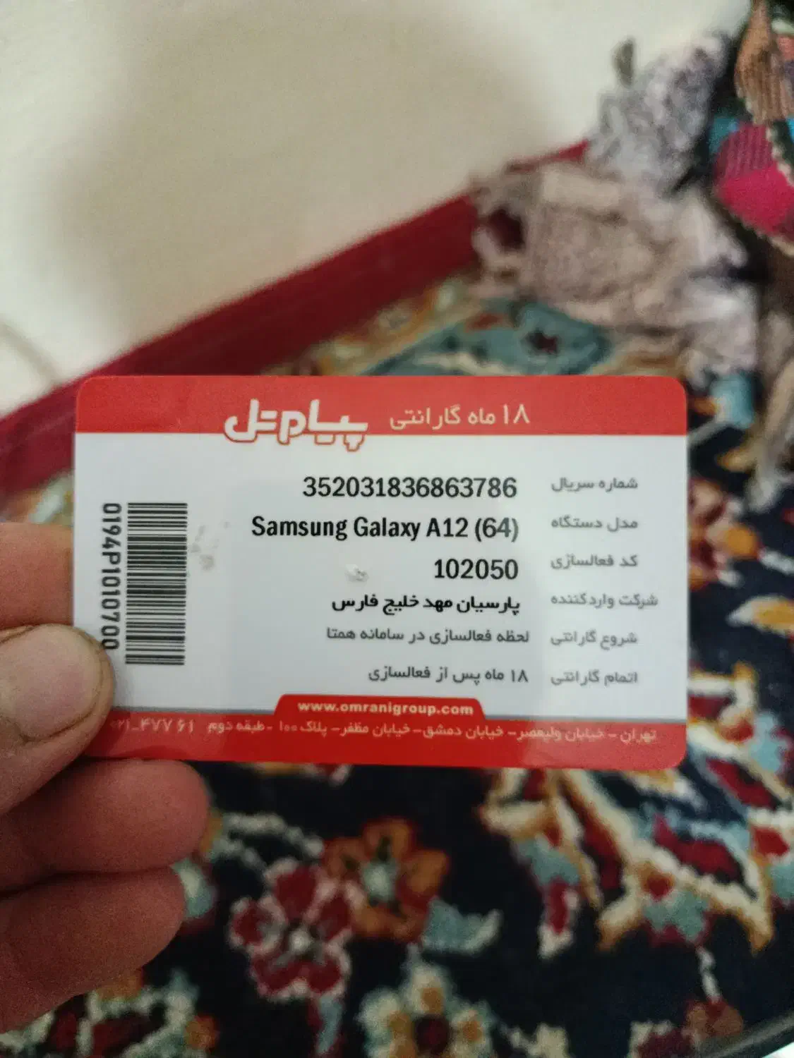 A12|موبایل|مشهد, کوی المهدی|دیوار