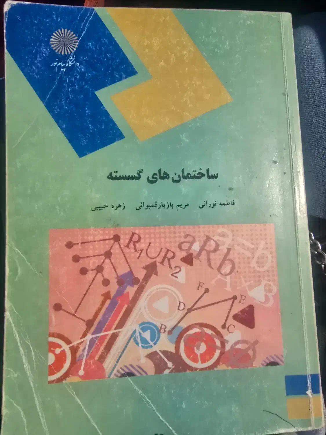 کتاب های رشته علوم کامپیوتر|کتاب و مجله آموزشی|محمدشهر, همایون ویلا|دیوار