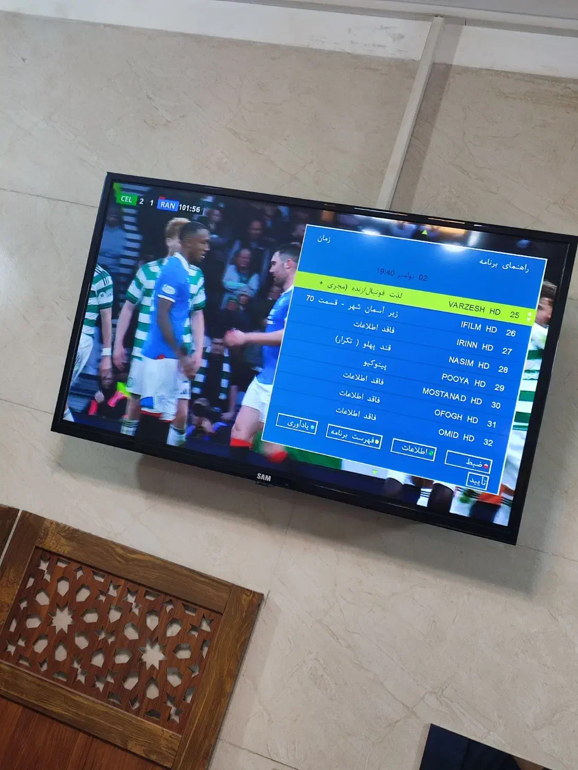 سام ۳۲ اینج|تلویزیون و پروژکتور|تبریز, |دیوار