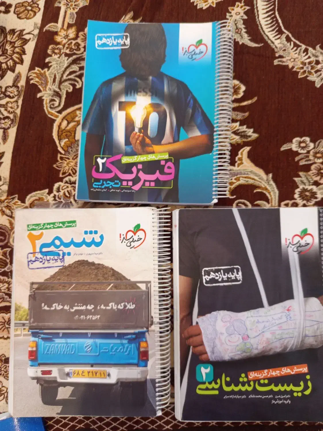کتاب های خیلی سبز و مهروماه وقلم چی|کتاب و مجله آموزشی|قم, نیروگاه|دیوار