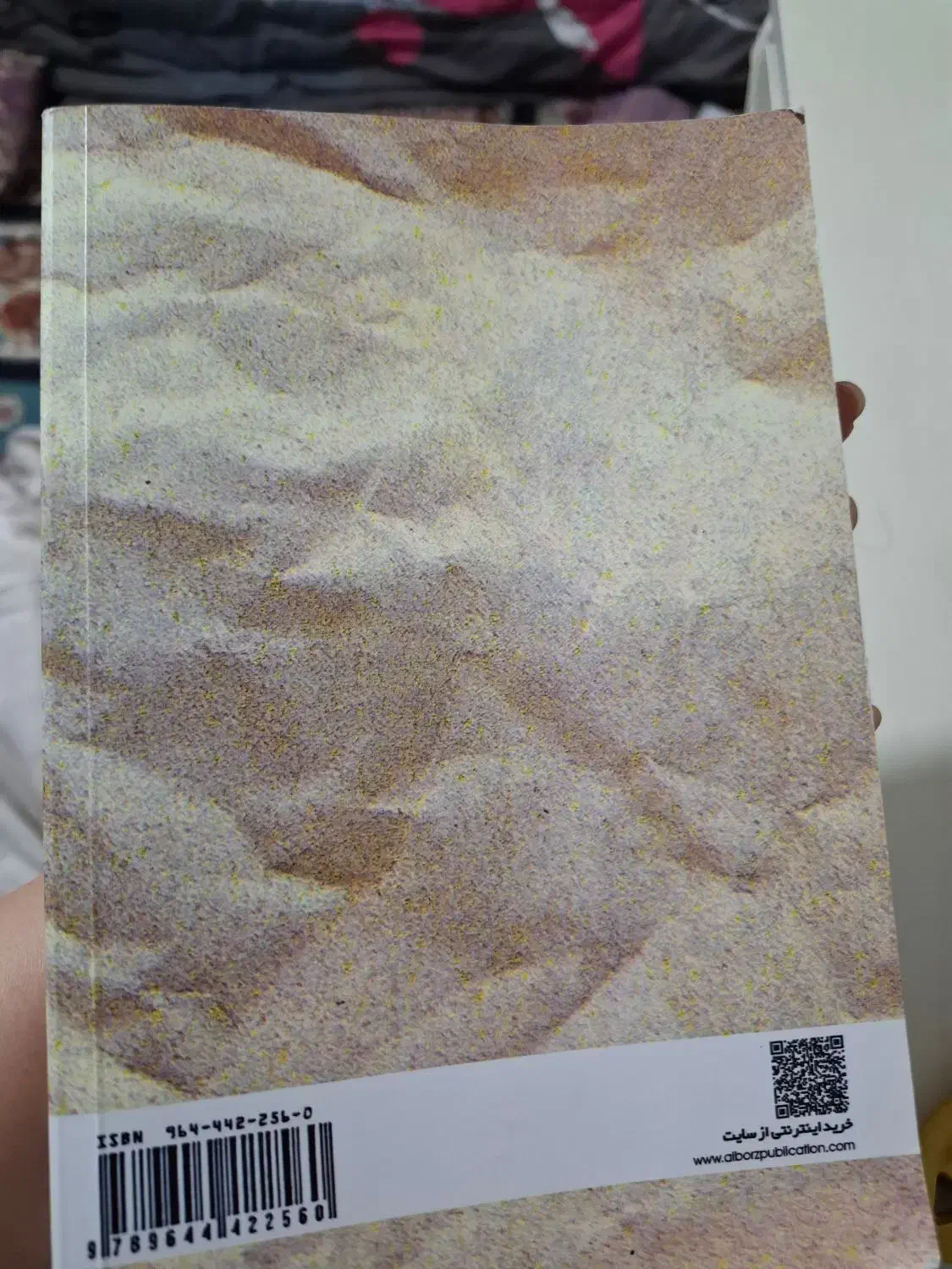 کتاب بامداد خمار|کتاب و مجله ادبی|ماهدشت, |دیوار