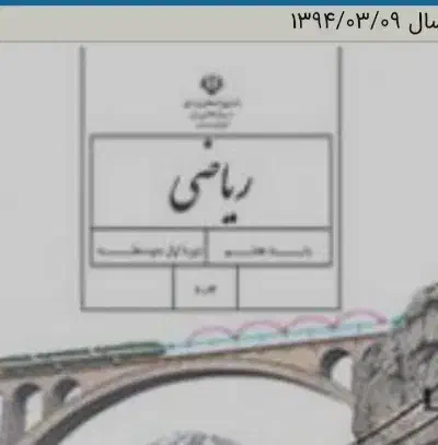 خواهان کتاب اول ابتدایی وهفتم وهشتم|کتاب و مجله ادبی|شاهین دژ, |دیوار