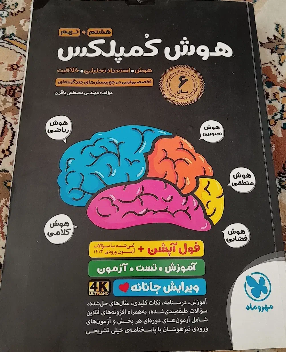 کتاب کمک درسی|کتاب و مجله آموزشی|قم, مسجد امام حسن|دیوار