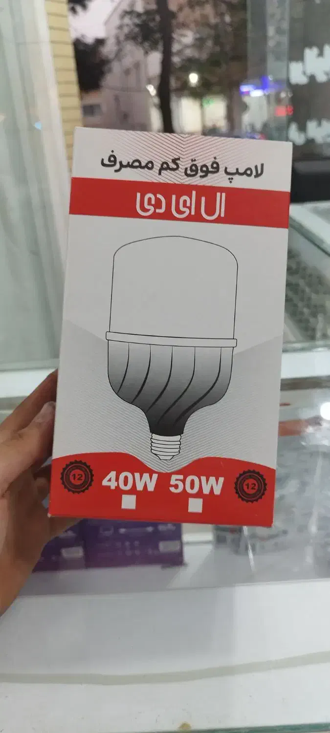 فروش ویژه انواع لامپ درهمه وات هازیرقیمت50وات.175|لامپ و چراغ|کاشان, طالقانی|دیوار