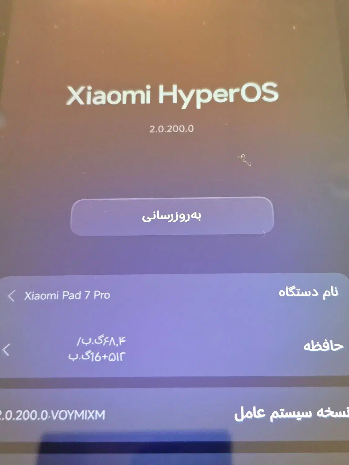 تبلت Xiaomi Pad 7 Pro|تبلت|تهران, سلسبیل جنوبی|دیوار