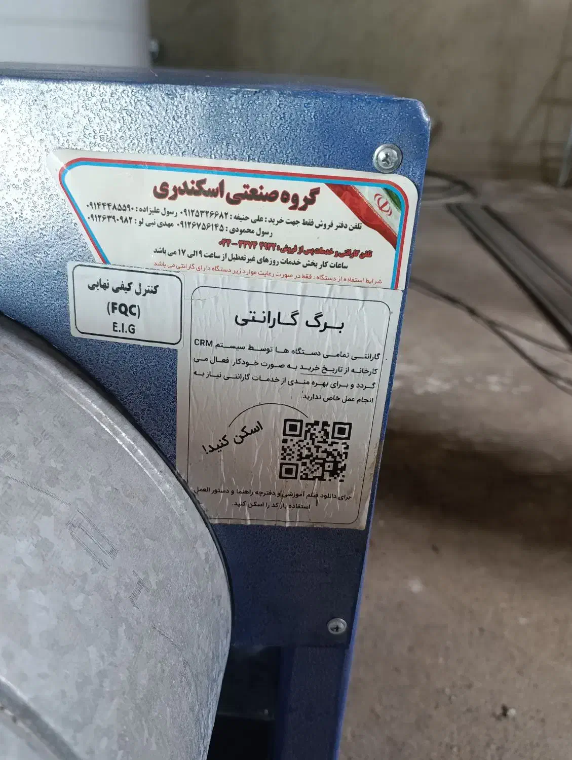 رطوبت ساز پروانه ای 36 هزار|ماشین‌آلات صنعتی|شهریار, بکه|دیوار