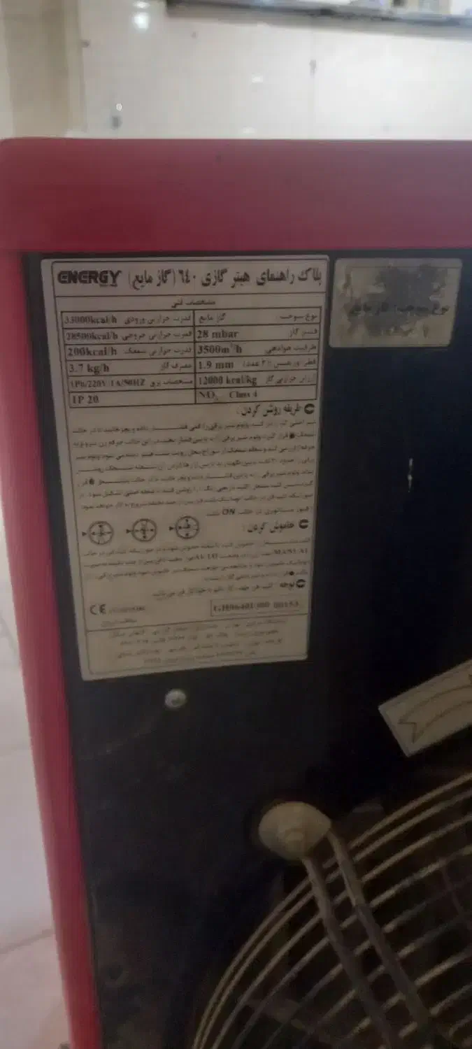 بخاری انرژی مدل640 در حد آکبند ۵۷ میلیون|بخاری، هیتر، شومینه|قرچک, شهرک طلائیه|دیوار