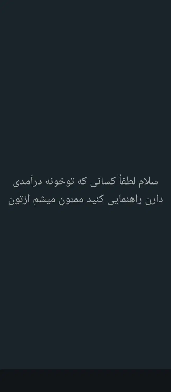 راهنمایی|فعالیت داوطلبانه|زاهدان, |دیوار
