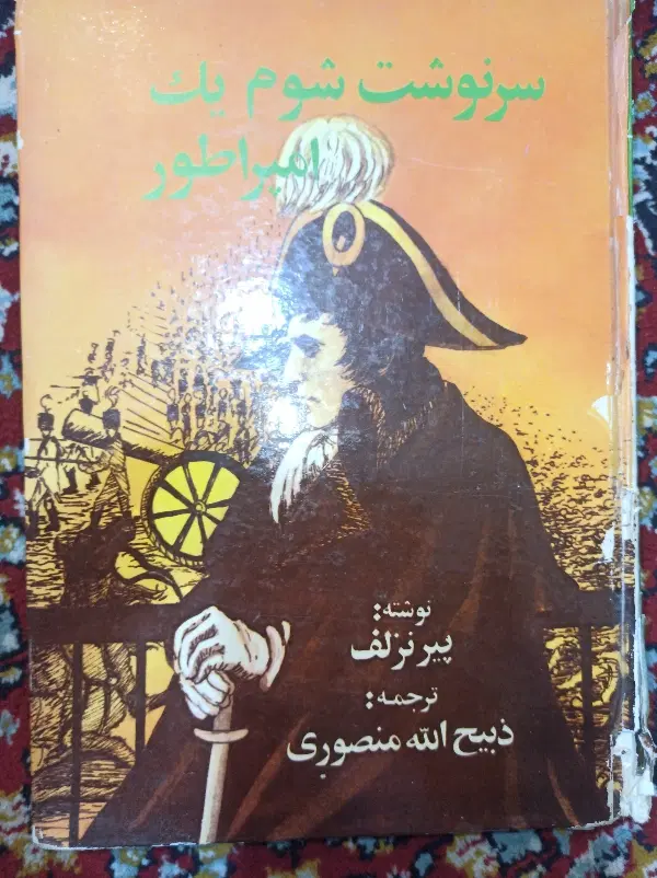 کتاب|کتاب و مجله ادبی|تهران, فلسطین (میدان انقلاب)|دیوار