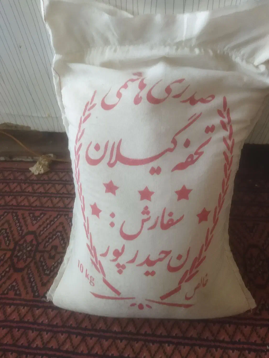 برنج صدری هاشمی درجه یک ده کیلویی کامل قیمت 3500|خوردنی و آشامیدنی|مشهد, مشکینی (شهرک غرب)|دیوار