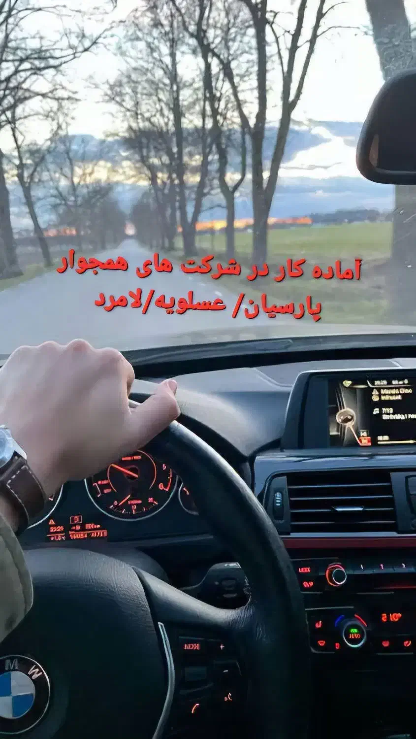 خودرو همراه با راننده|خدمات حمل و نقل|پارسیان, |دیوار