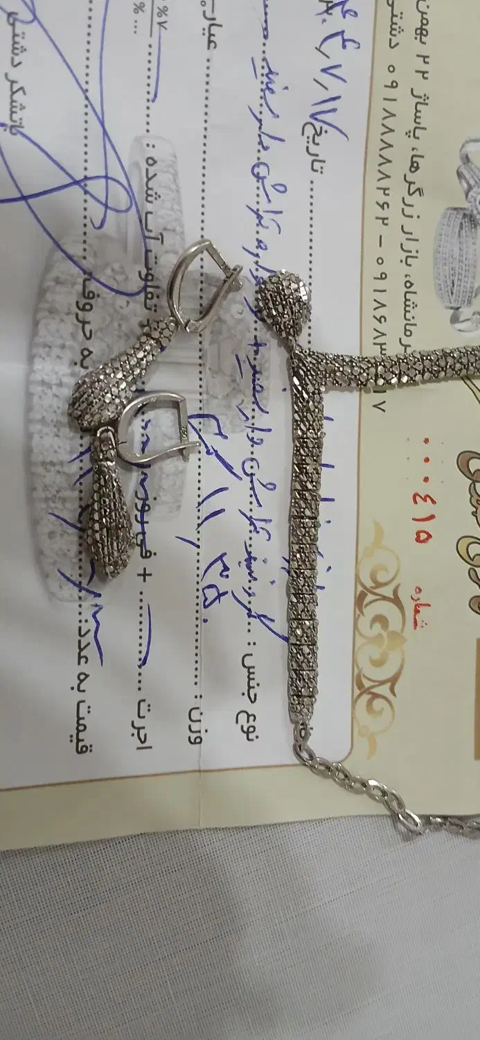 سرویس طلا پایه ابشده +۲۵۰|جواهرات|کرمانشاه, |دیوار